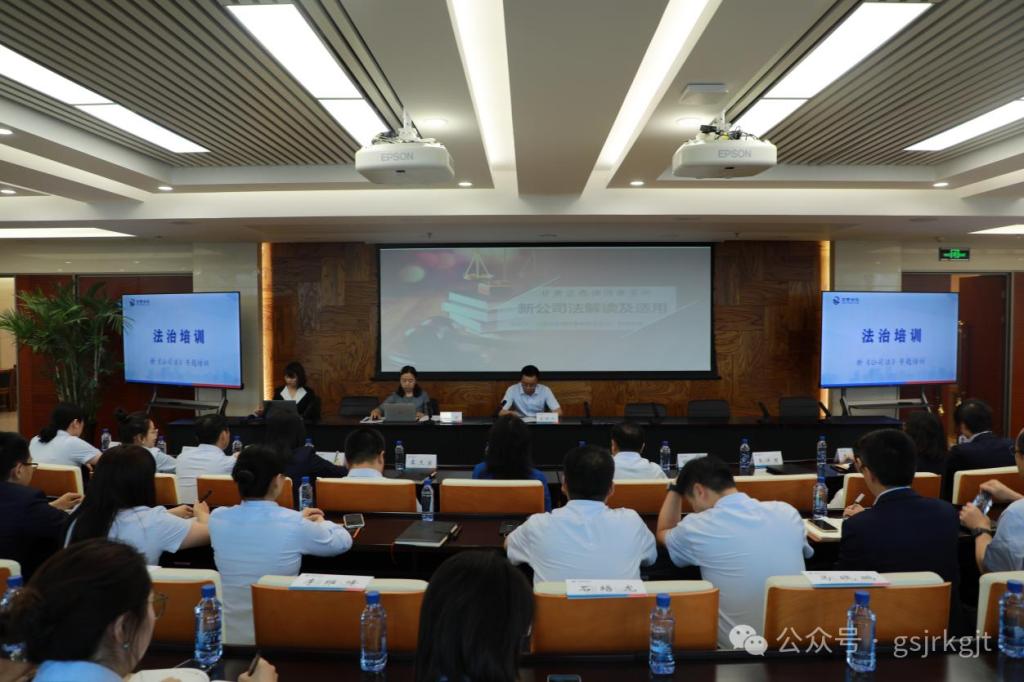 乐竞电竞平台_乐竞(中国)
举办新《公司法》专题培训