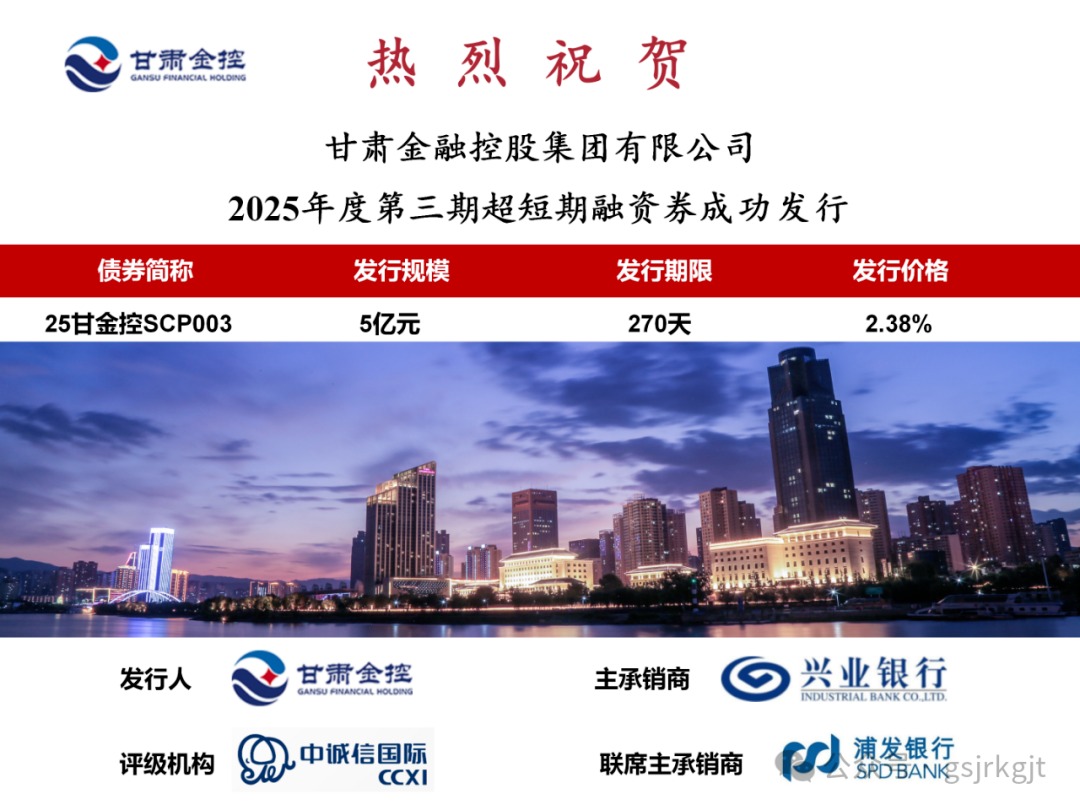 乐竞电竞平台_乐竞(中国)
成功发行2025年第三期超短融资券