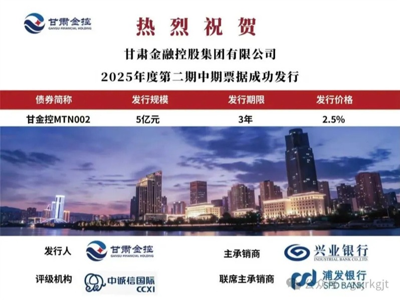  乐竞电竞平台_乐竞(中国)
成功发行2025年第二期中期票据