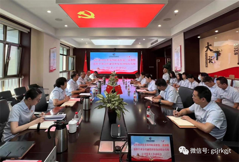乐竞电竞平台_乐竞(中国)
党委巡察组进驻被巡察单位开展第四轮巡察工作