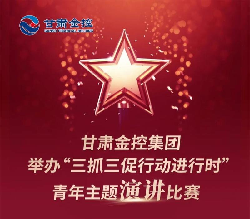 乐竞电竞平台_乐竞(中国)
举办“三抓三促行动进行时”青年主题演讲比赛