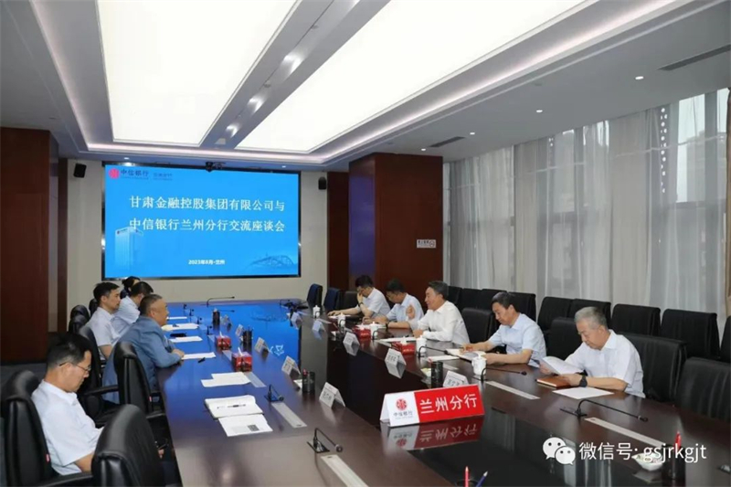 深化银企合作　实现共赢发展—— 乐竞电竞平台_乐竞(中国)
与中信银行兰州分行开展工作交流